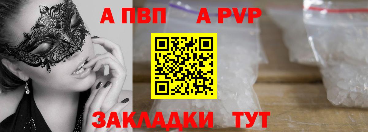 Верхняя Салда  Alpha-PVP  Вход с VPN  A PVP крисы CK  Альфа ПВП Crystall 