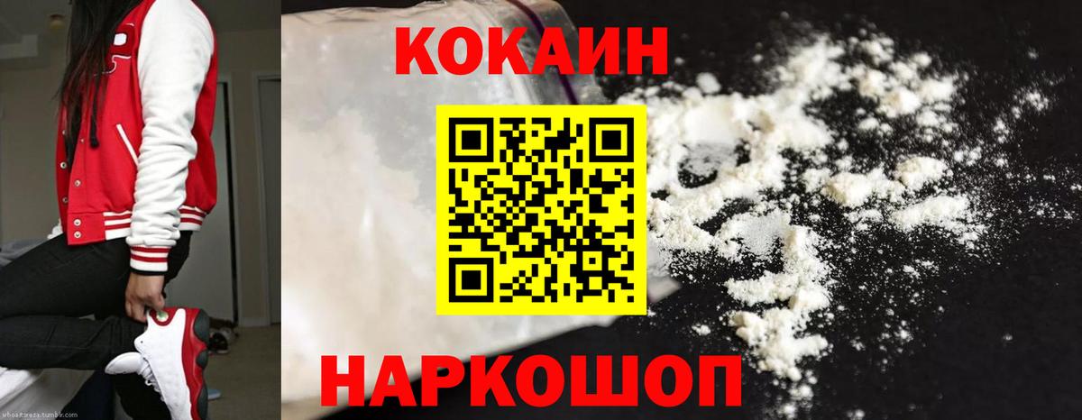 COCAIN Колумбийский  что такое наркотик  Верхняя Салда  Вход с VPN  Кокаин 97% 