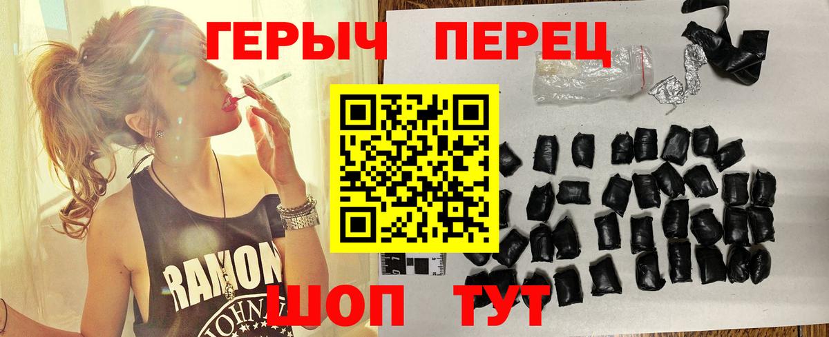 ГЕРОИН хмурый  Вход с VPN  Верхняя Салда 