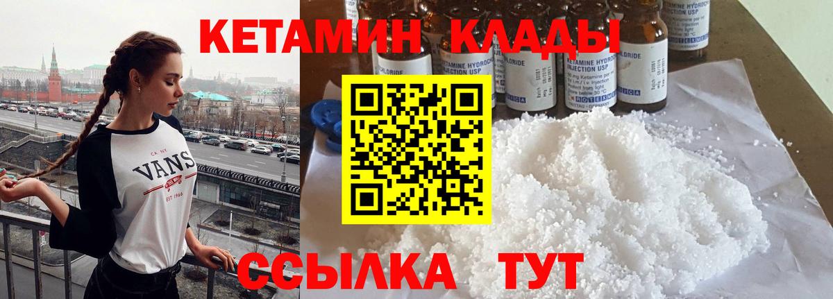 Кетамин ketamine  Вход с VPN  Верхняя Салда 