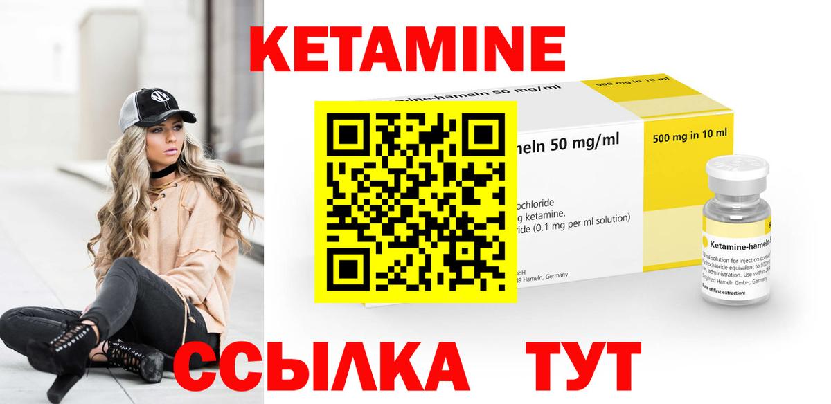 КЕТАМИН ketamine Верхняя Салда