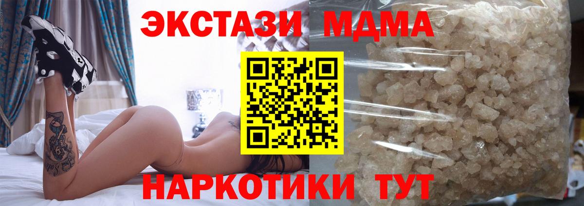 Верхняя Салда  MDMA VHQ  MDMA  Вход с VPN 