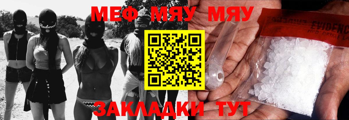 Верхняя Салда  МЕФ  Вход с VPN  МЯУ-МЯУ кристаллы  Меф 