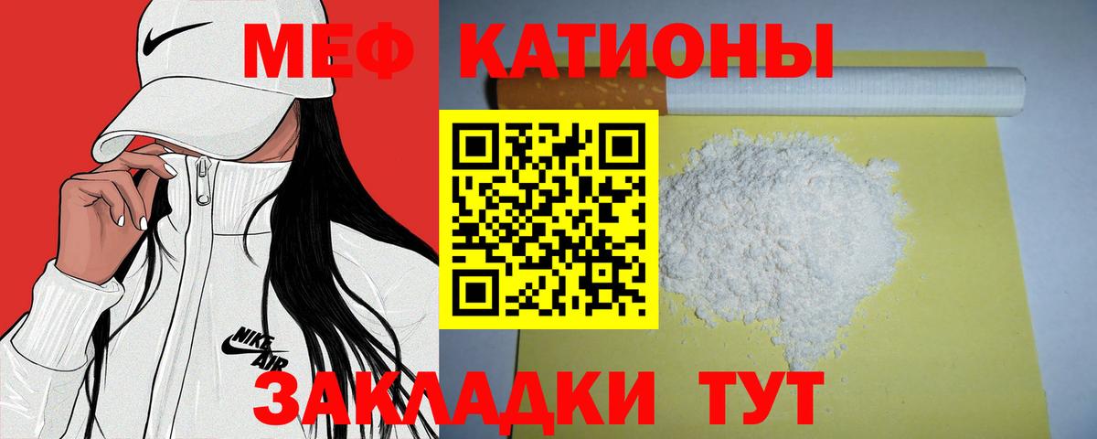 Меф мяу мяу Верхняя Салда