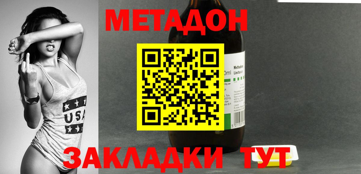 Метадон кристалл  Вход с VPN  Верхняя Салда 