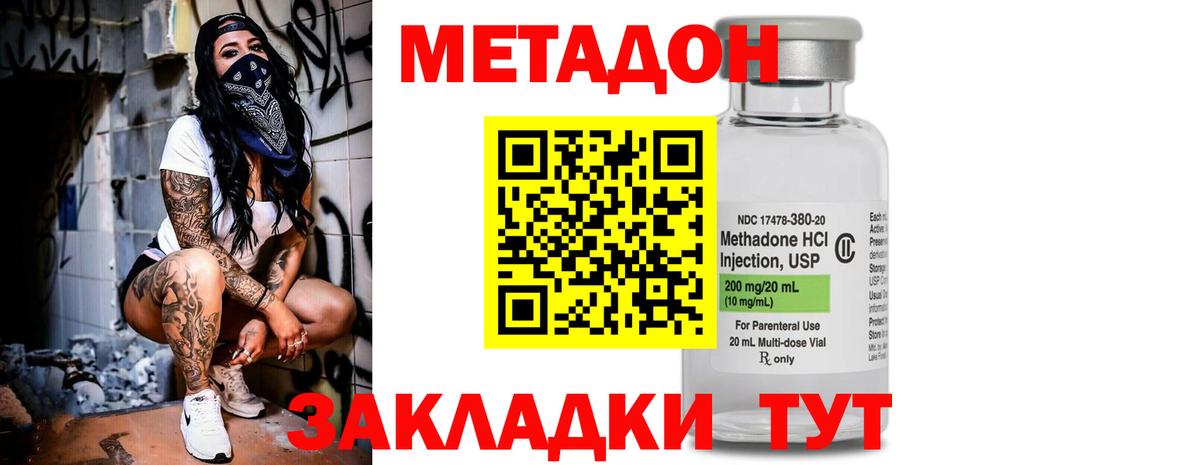 МЕТАДОН VHQ Верхняя Салда